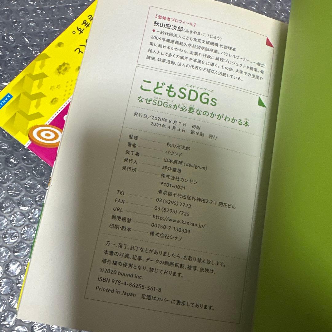 こどもも学ぶシリーズ