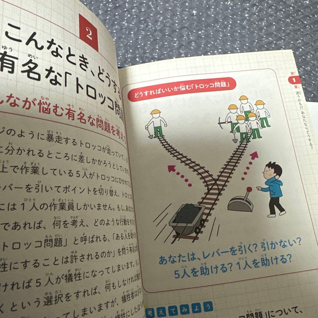 こどもも学ぶシリーズ