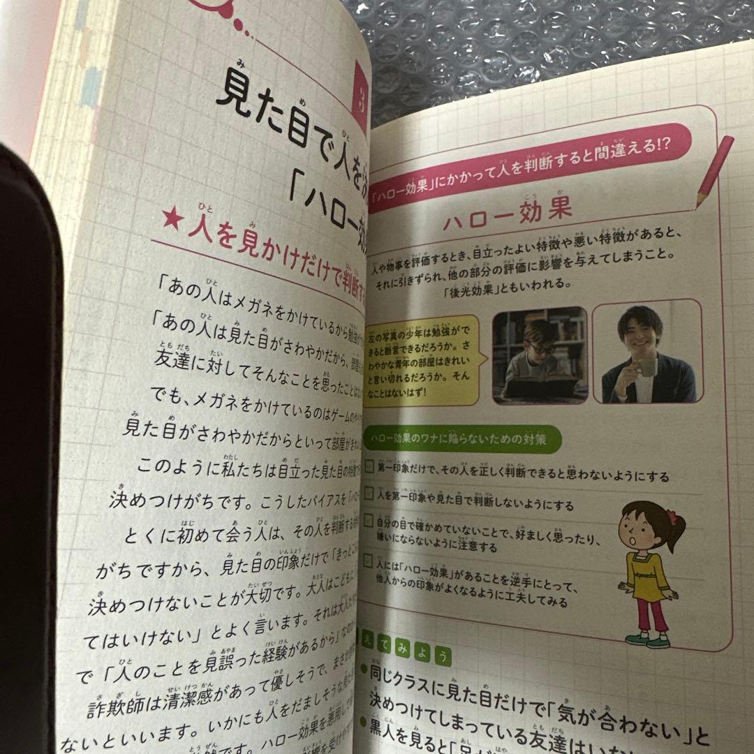 こどもも学ぶシリーズ