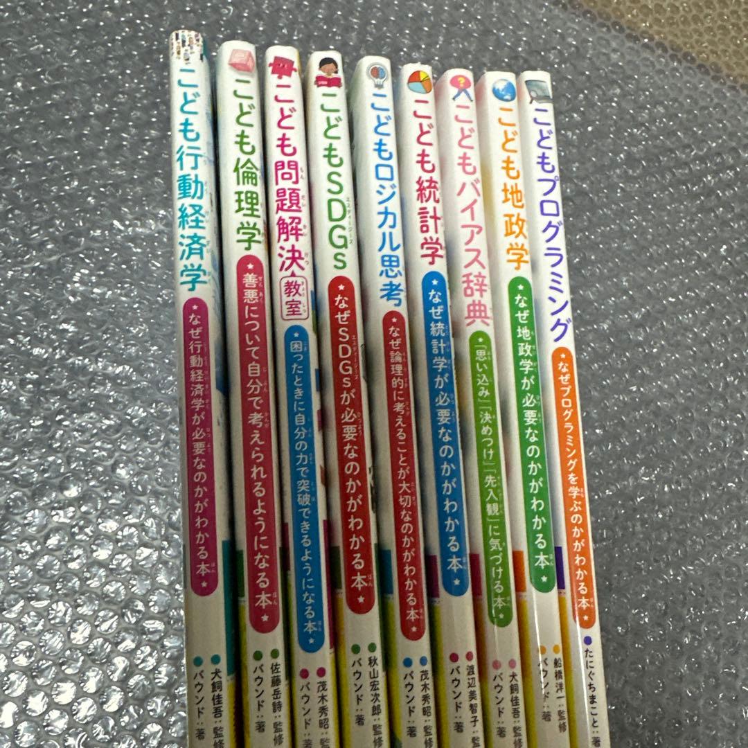 こどもも学ぶシリーズ