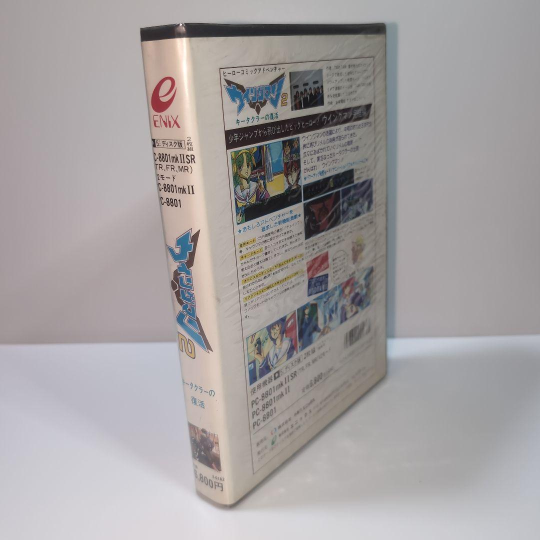 ウイングマン2 キータクラーの復活 PC-8801