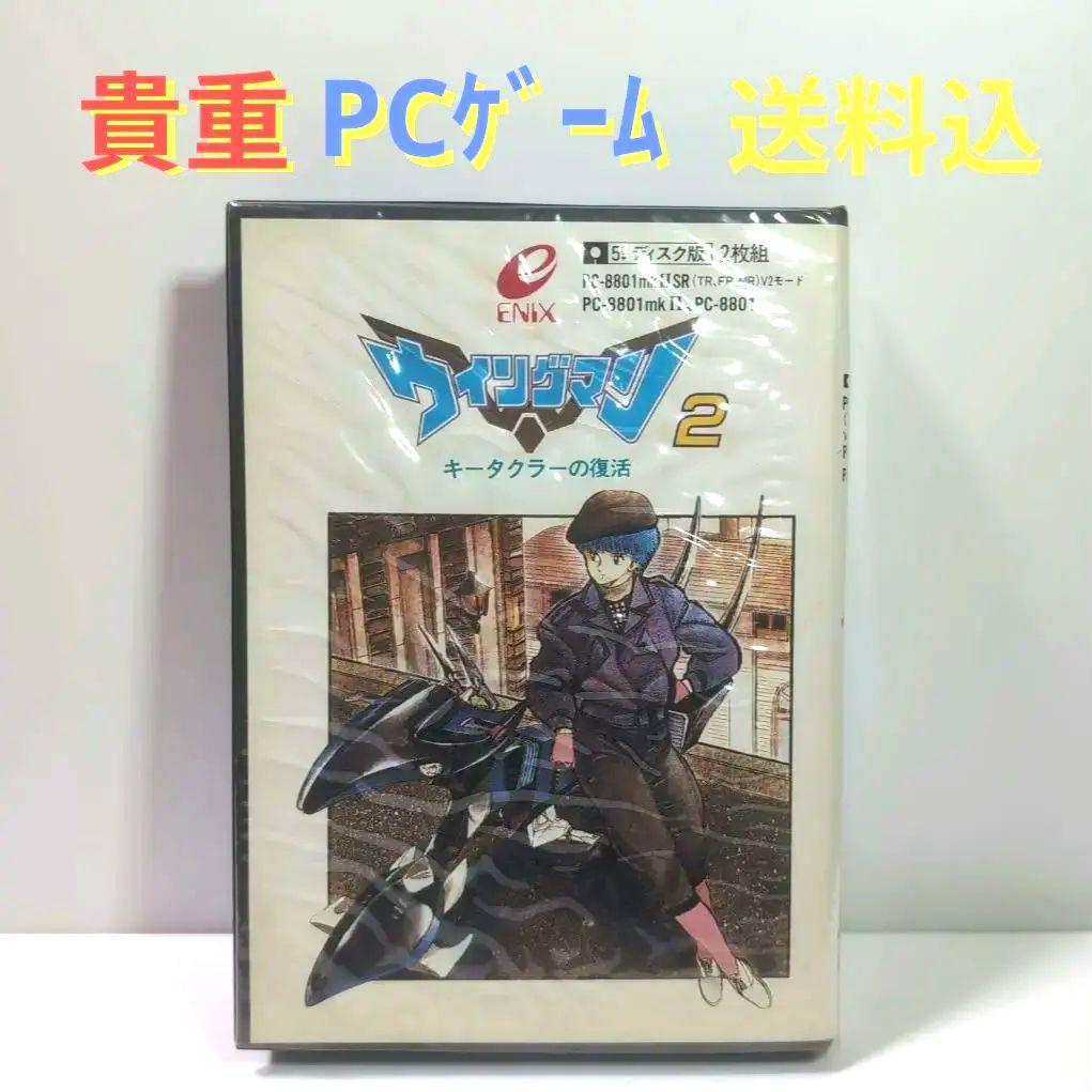 ウイングマン2 キータクラーの復活 PC-8801