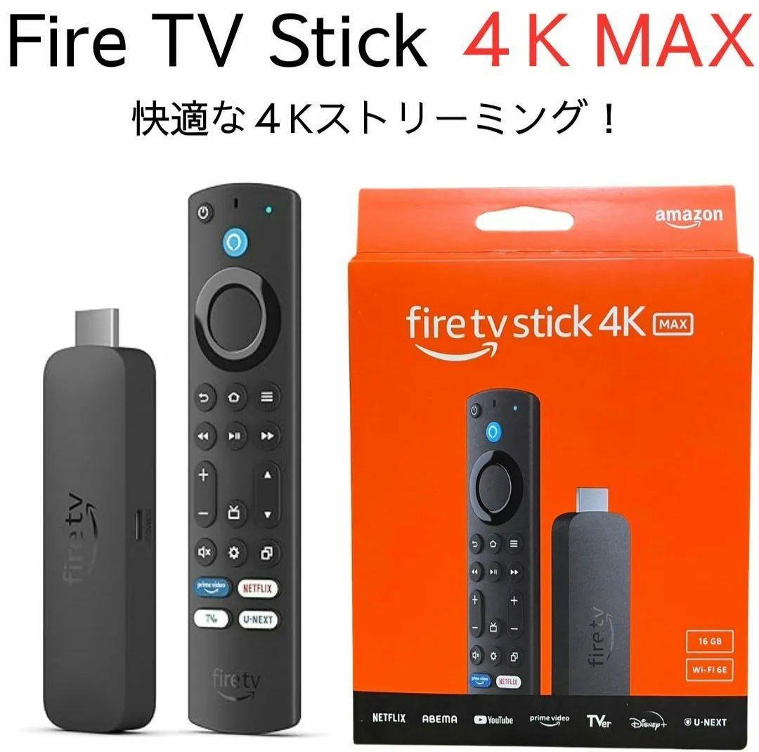 【新品未開封】Amazon Fire TV Stick 4K MAX 第2世代