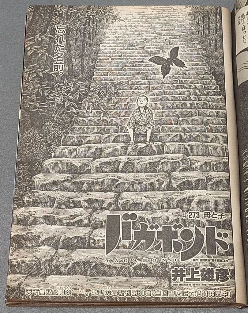 モーニング2009年29号BILLY BATビリーバット表紙/浦沢直樹/長崎尚志