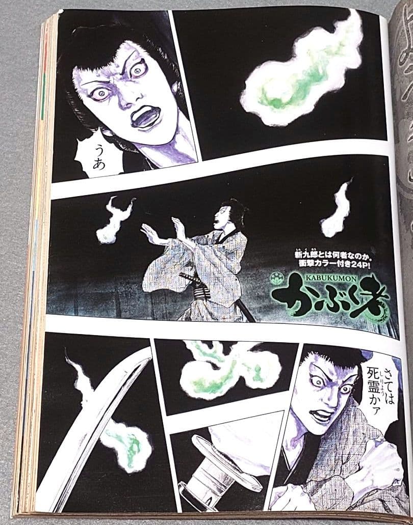 モーニング2009年29号BILLY BATビリーバット表紙/浦沢直樹/長崎尚志