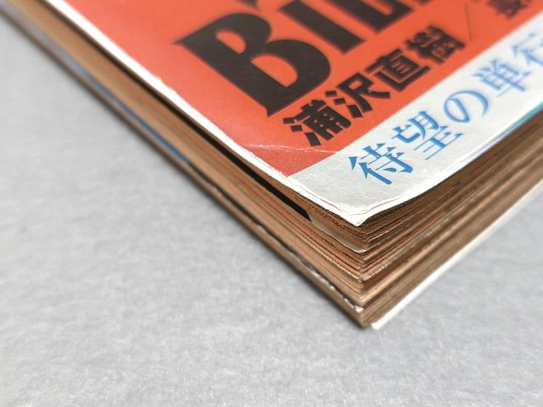 モーニング2009年29号BILLY BATビリーバット表紙/浦沢直樹/長崎尚志