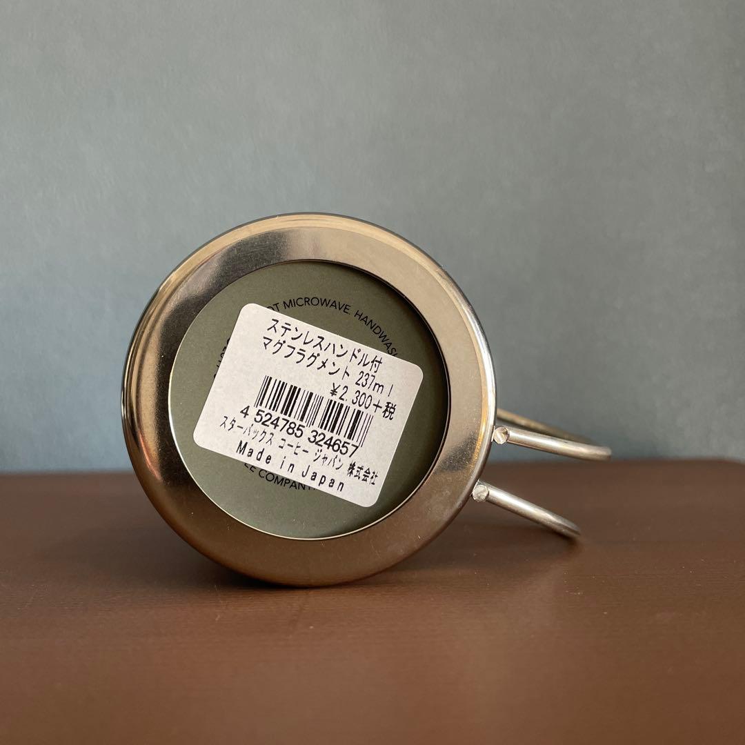 スターバックス ステンレスマグ グレー 237ml フラグメント　2個セット