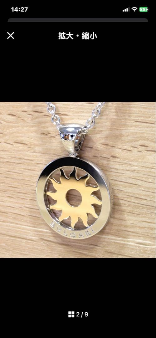 BVLGARI 太陽モチーフ ネックレス