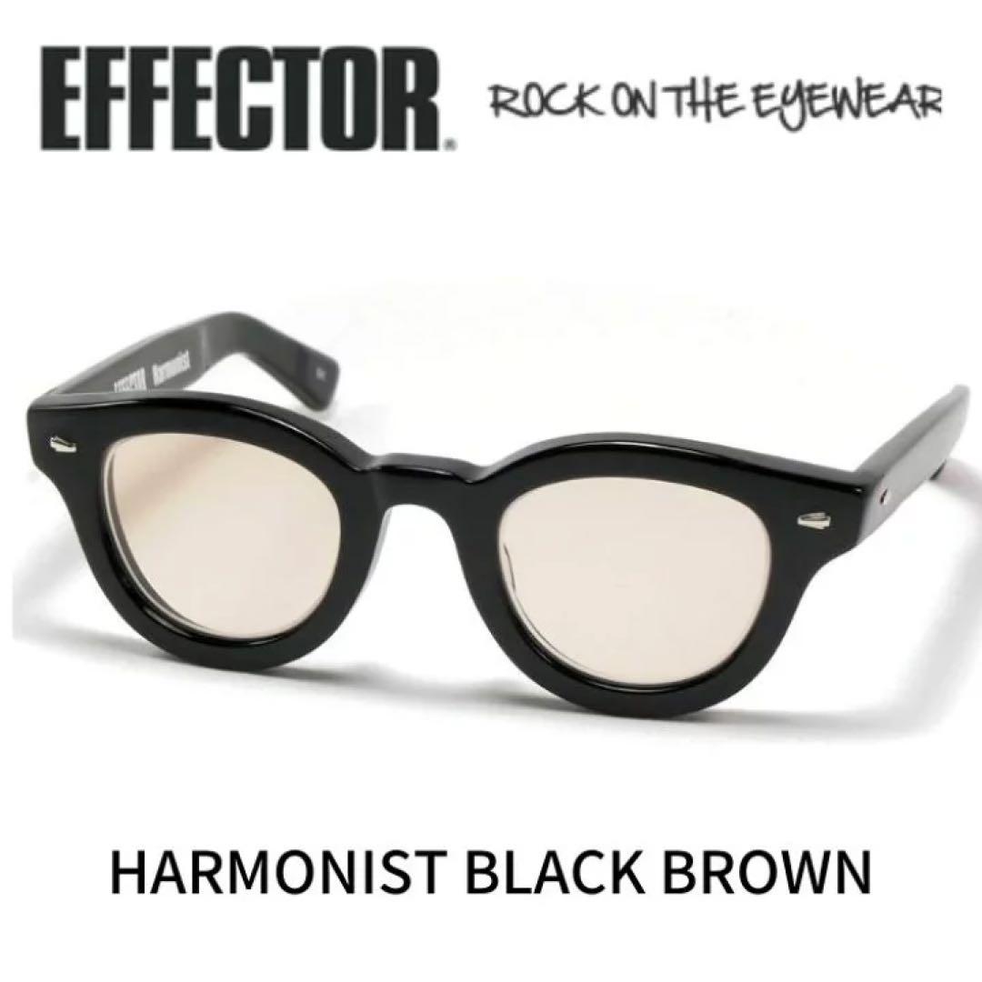 EFFECTOR Harmonist ハーモニストブラック ブラウンレンズ