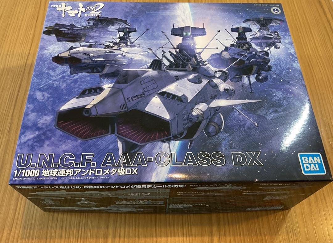 宇宙戦艦ヤマト　アンドロメダDX 2202