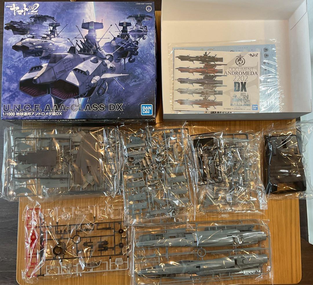宇宙戦艦ヤマト　アンドロメダDX 2202