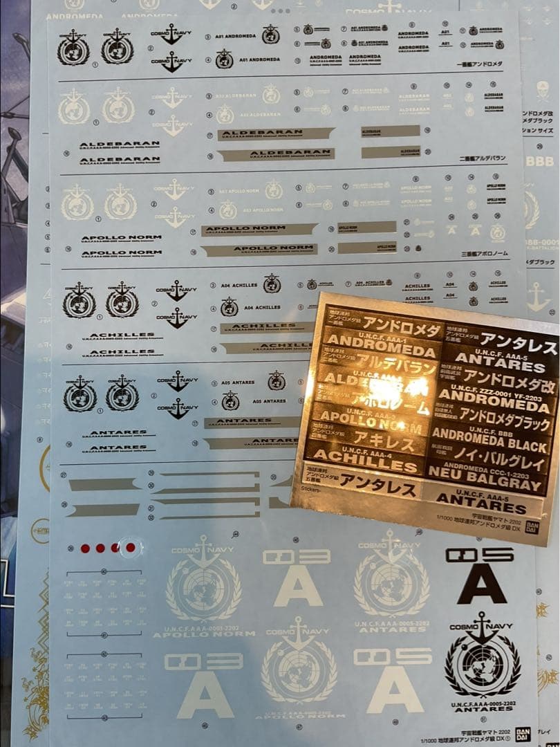 宇宙戦艦ヤマト　アンドロメダDX 2202
