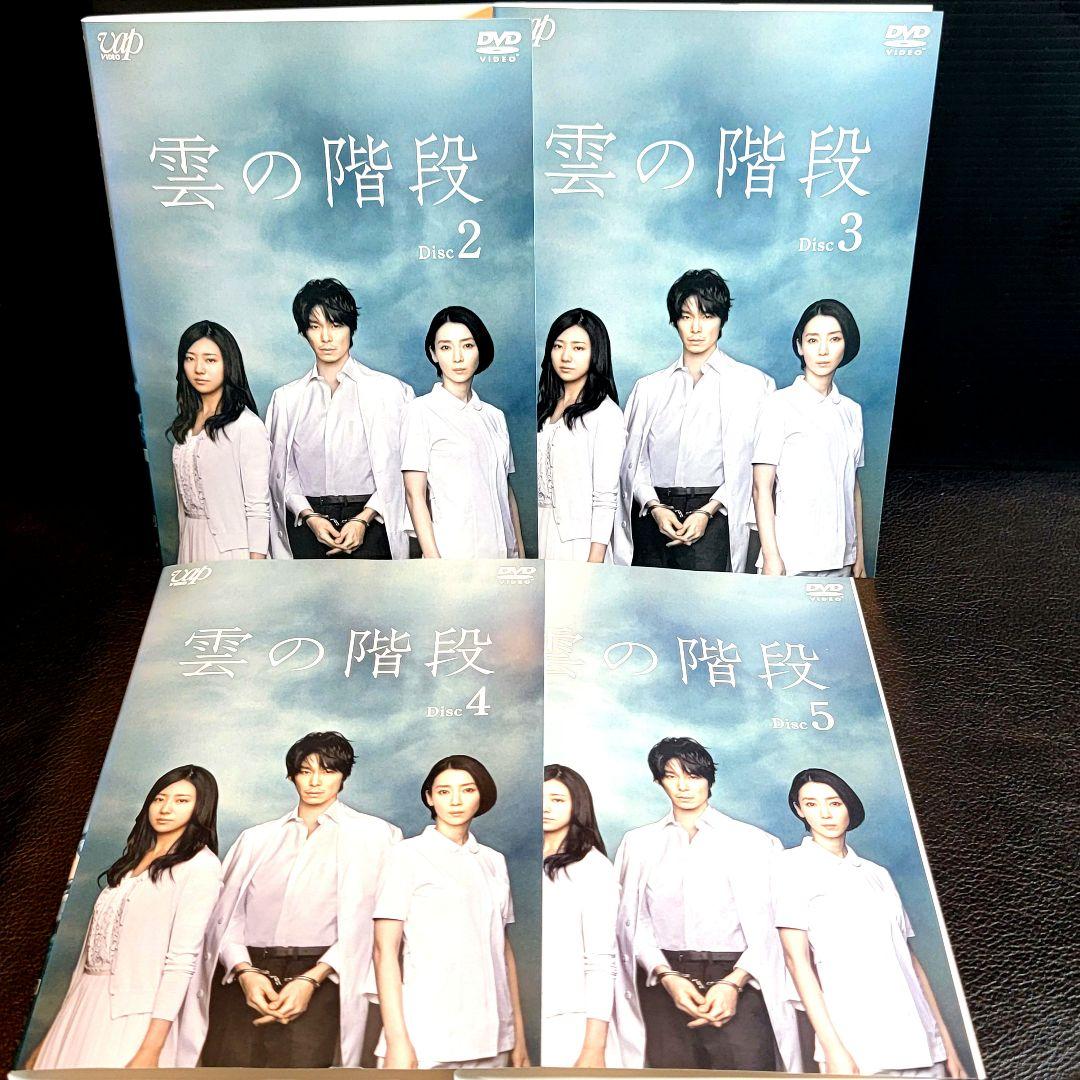 【新品ケース収納】雲の階段　全5巻セット　長谷川博己　レンタルDVD