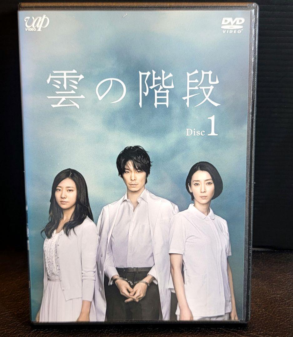 【新品ケース収納】雲の階段　全5巻セット　長谷川博己　レンタルDVD