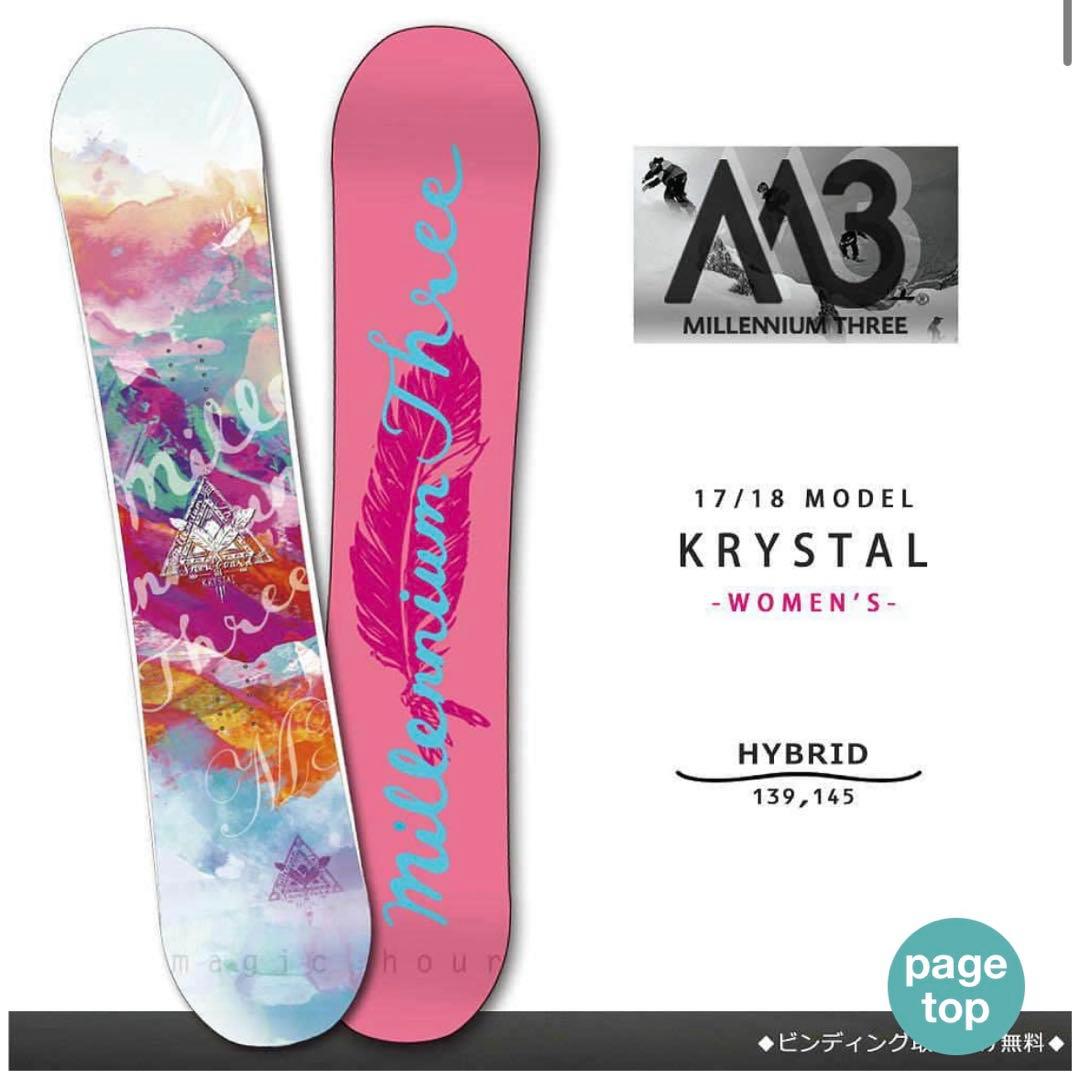 限定値下【millenniumthree】スノボ板、ビンディング、バッグ　3点