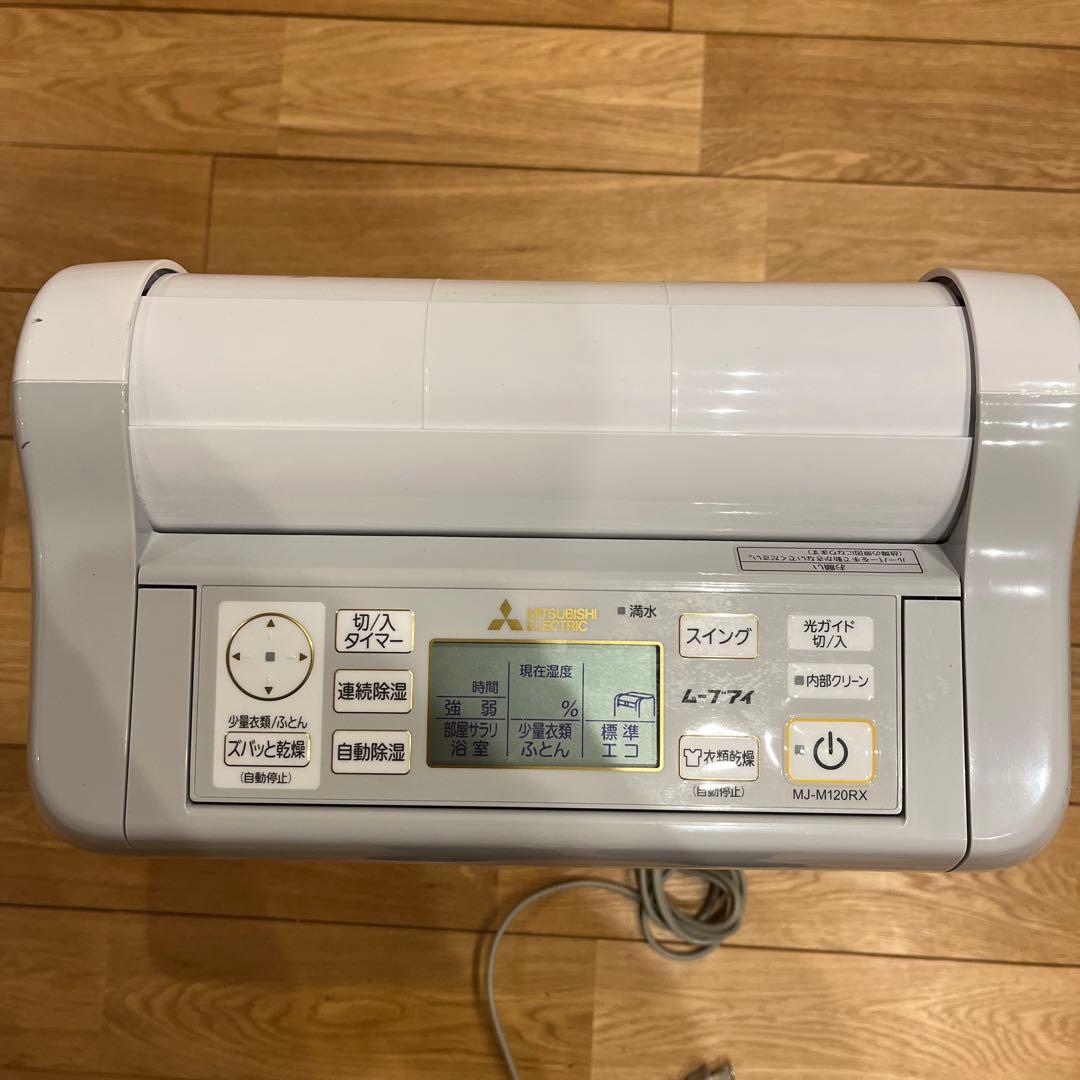 三菱 衣類乾燥除湿器 MJ-M120PX-W