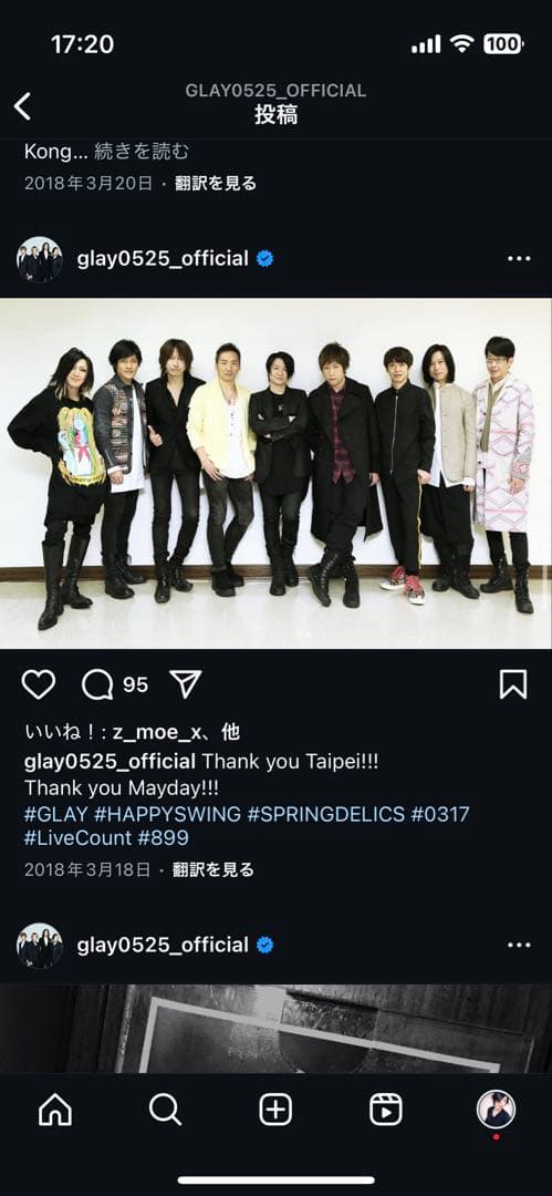 激レア GLAY TERU 着 ロングブーツ JULIUS ユリウス