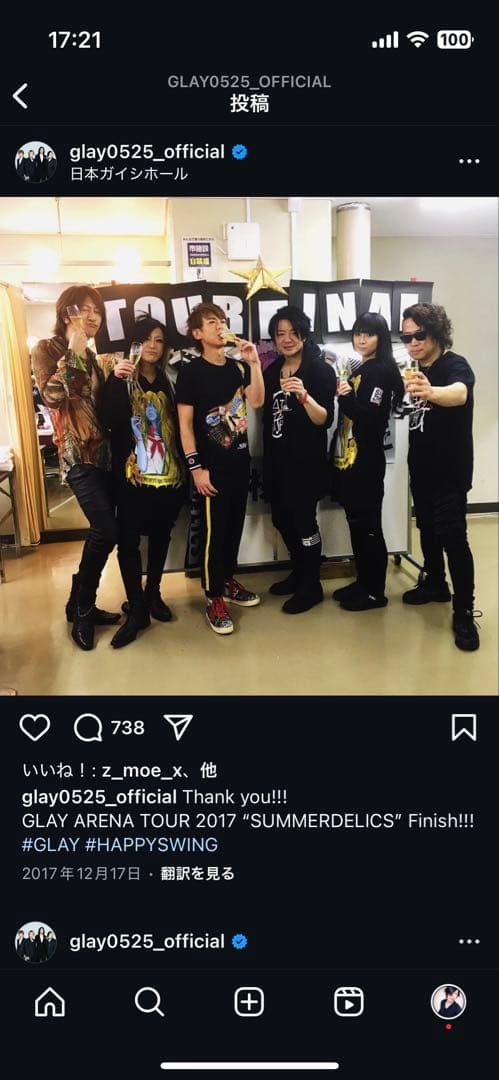 激レア GLAY TERU 着 ロングブーツ JULIUS ユリウス