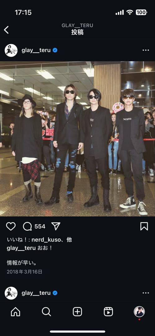 激レア GLAY TERU 着 ロングブーツ JULIUS ユリウス