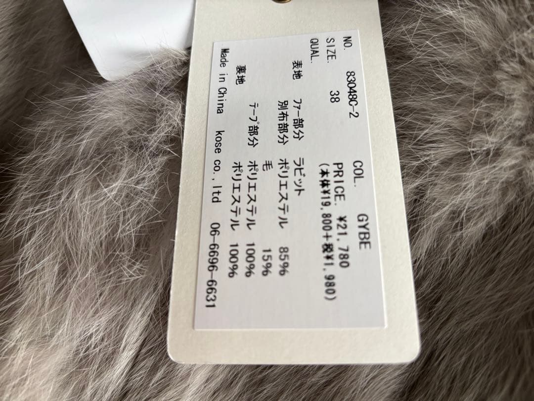 新品！ Eimee Law ファーメルトンベストジレ ラビットファーベスト