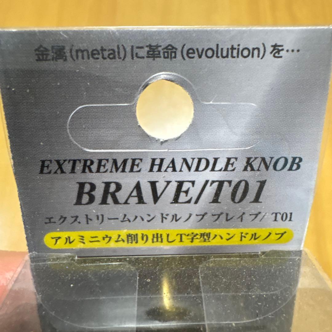 evol BRAVE/T01 エクリプス　ジャンプライズ