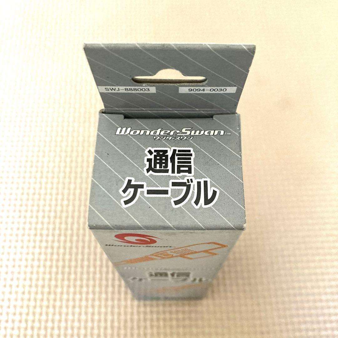 新品未使用未開封品　WS ワンダースワン　通信ケーブル