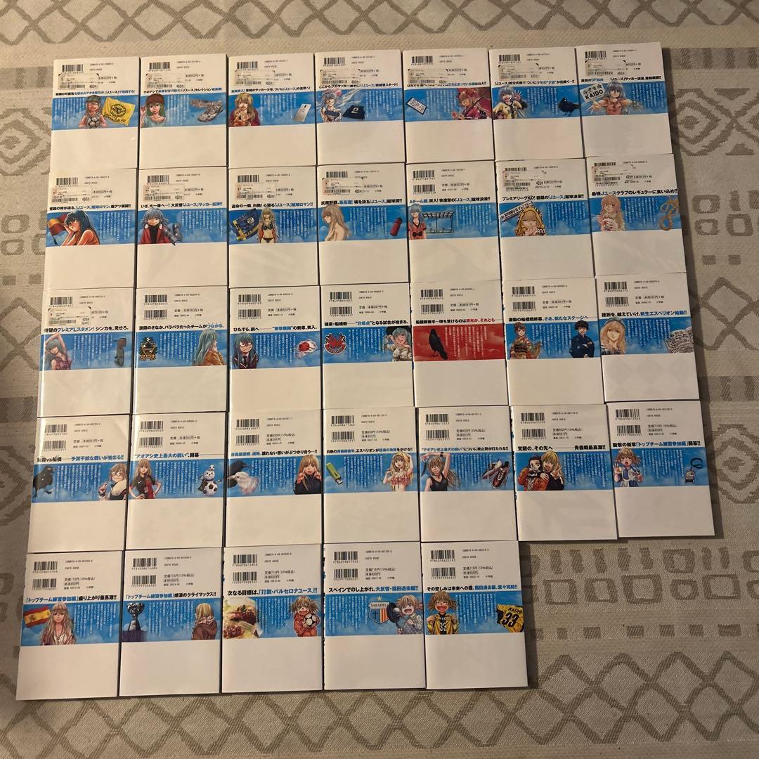 アオアシ1〜33巻　小林有吾