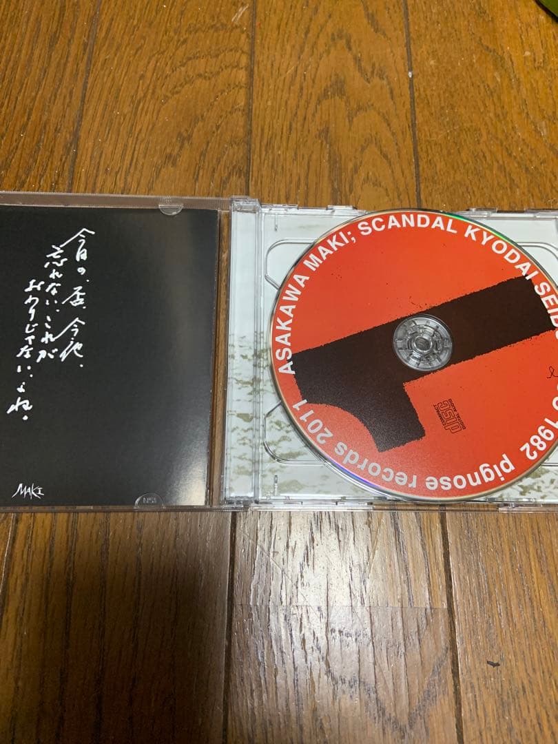 浅川マキ　スキャンダル　ライブCD2枚組