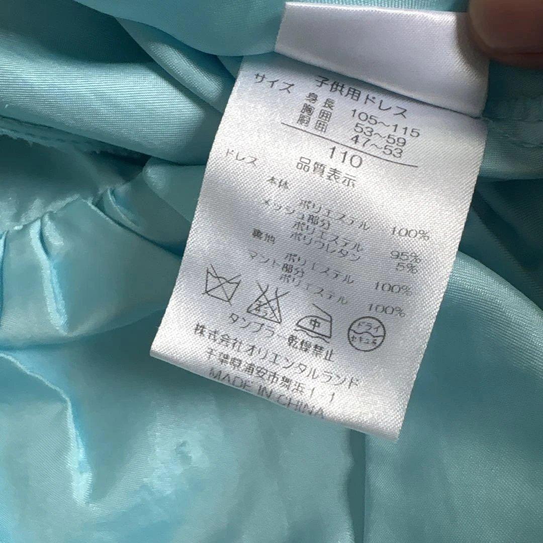 とことんさん専用　ビビディバビディブティック110 エルサ　廃盤ドレス