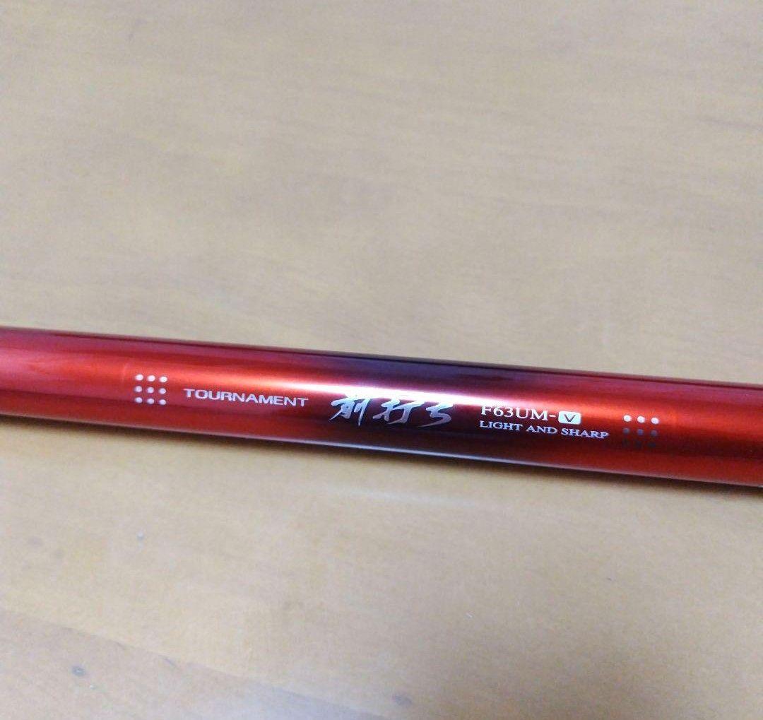 専用です✨美品✨Daiwa✨トーナメント前打ち✨F63UM-V✨