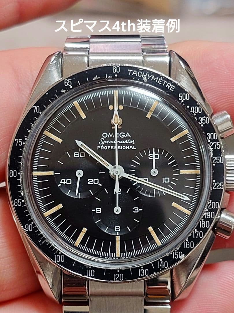 OMEGA オメガ 純正ブレスレット 20mm スピードマスター