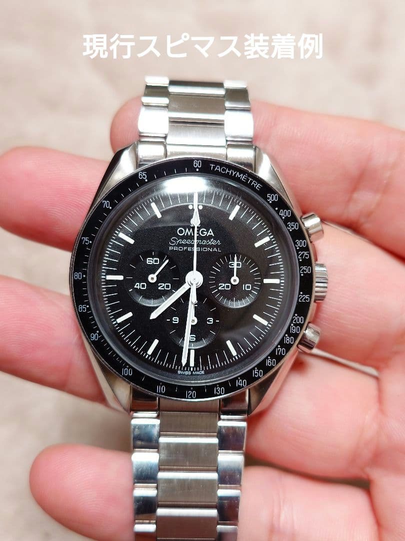 OMEGA オメガ 純正ブレスレット 20mm スピードマスター