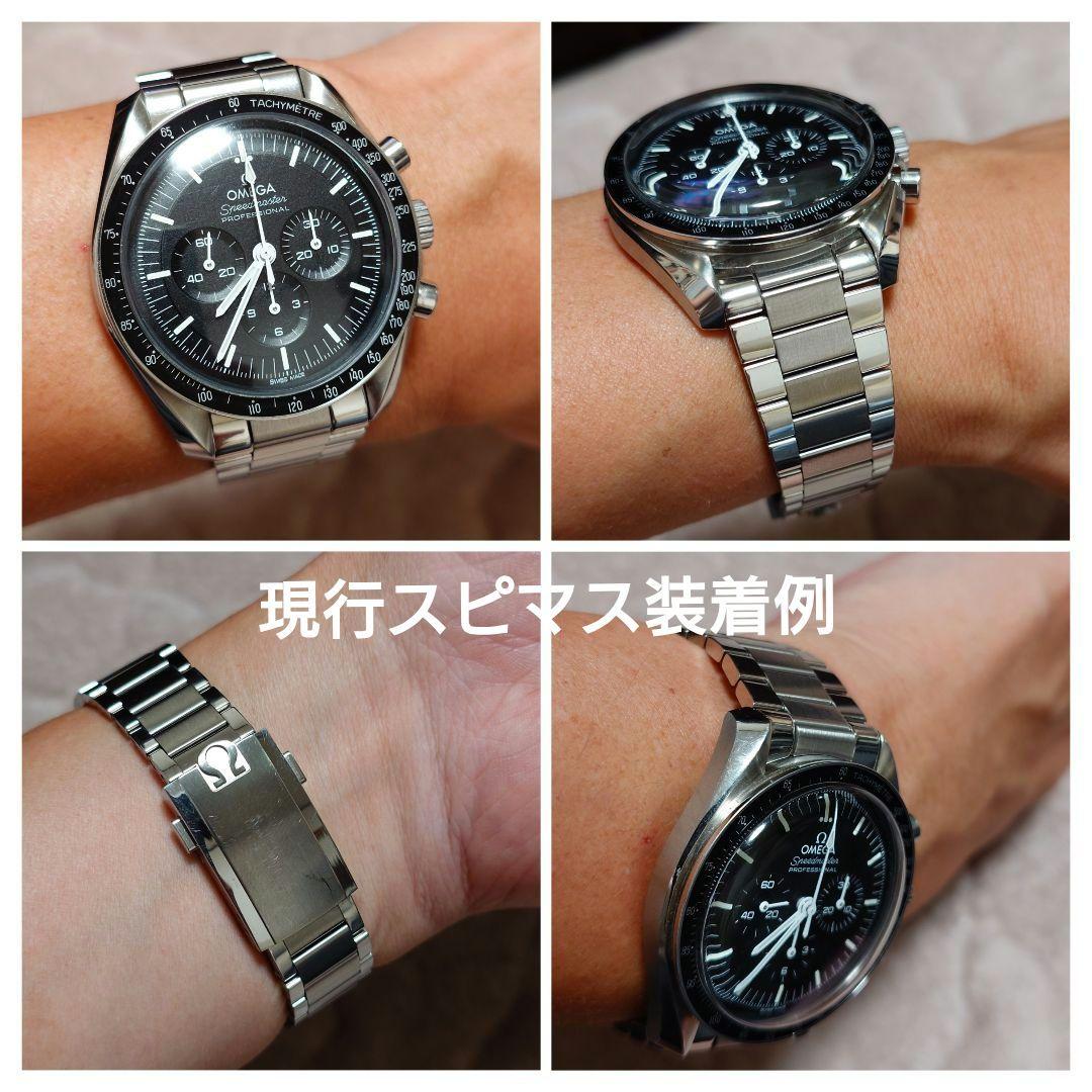 OMEGA オメガ 純正ブレスレット 20mm スピードマスター