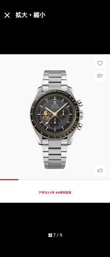 OMEGA オメガ 純正ブレスレット 20mm スピードマスター