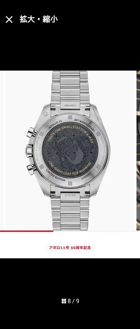 OMEGA オメガ 純正ブレスレット 20mm スピードマスター