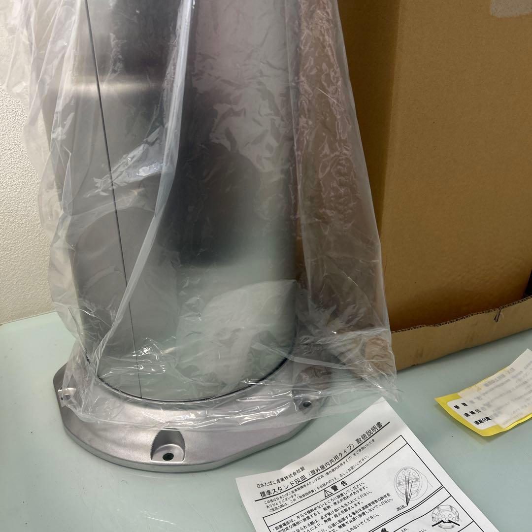 ☆業務用　標準スタンド灰皿　屋外屋内共用タイプ　新品未使用品☆