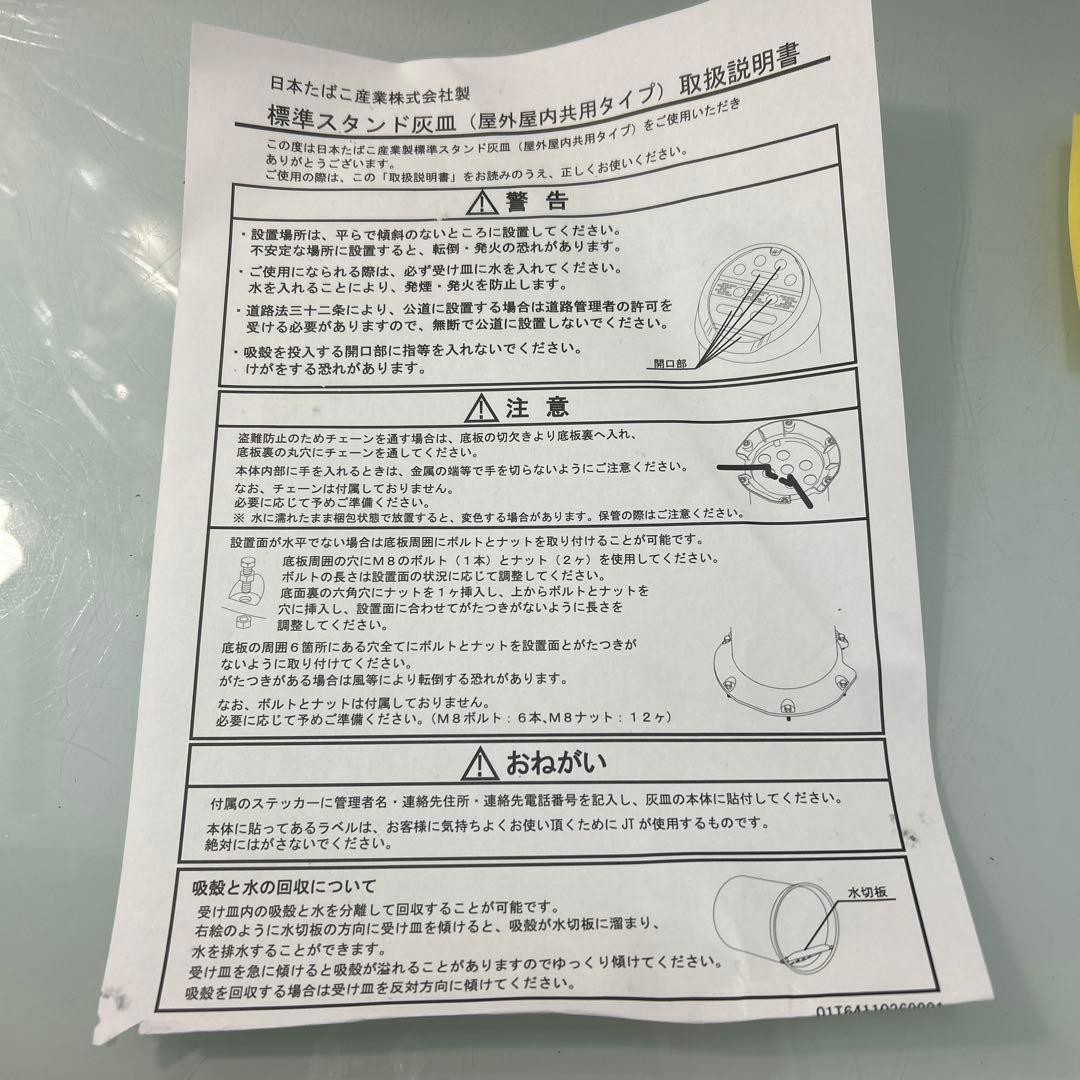 ☆業務用　標準スタンド灰皿　屋外屋内共用タイプ　新品未使用品☆