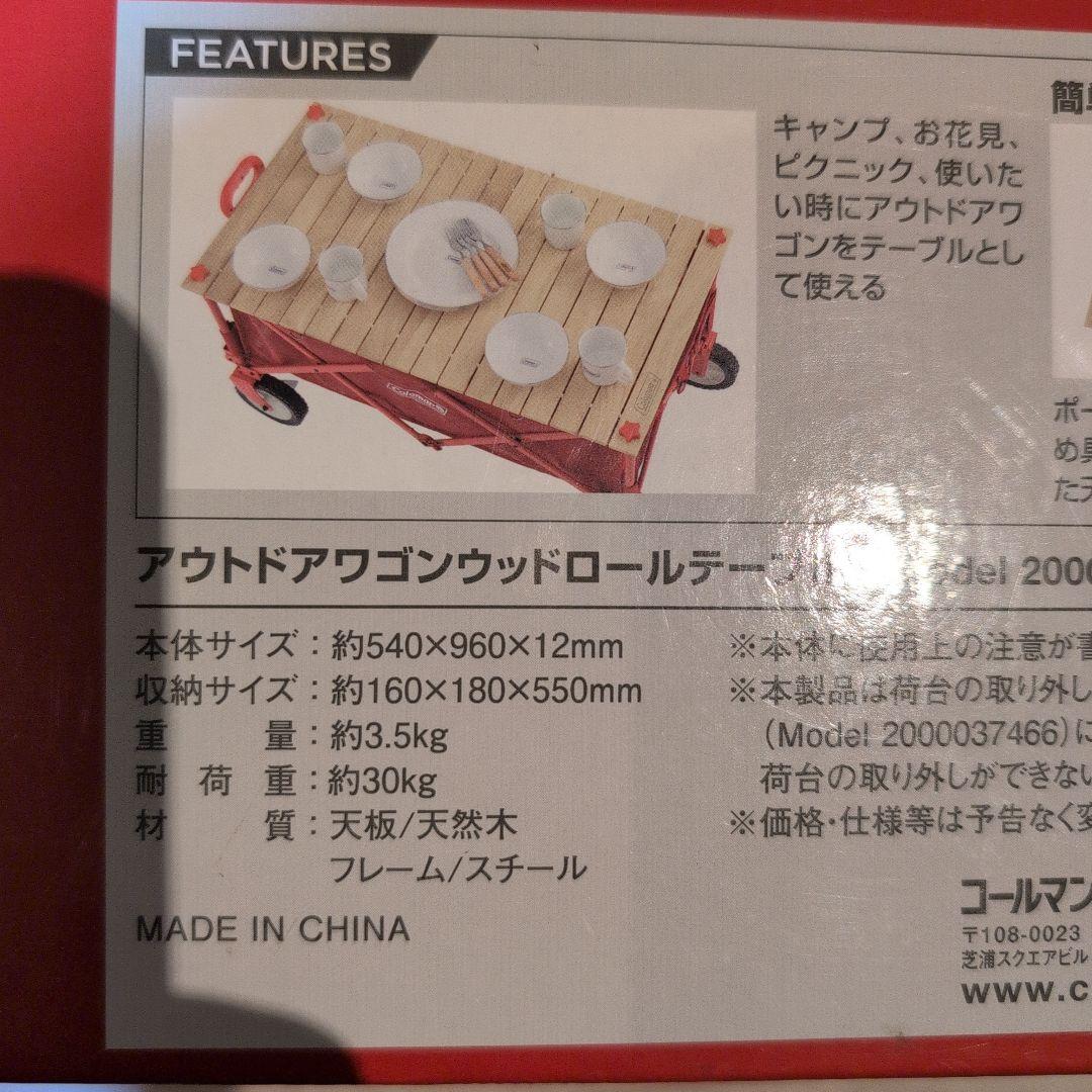 コールマン Coleman アウトドアワゴンウッドロールテーブル