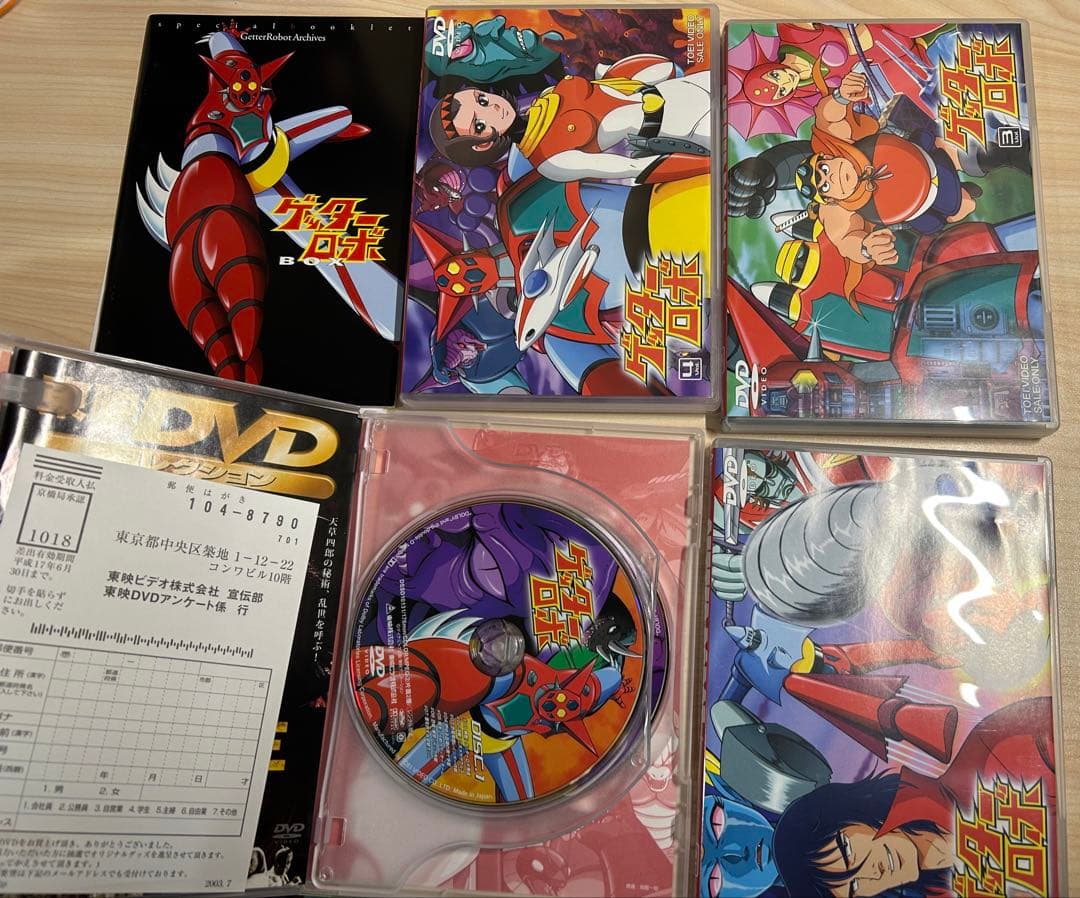 ゲッターロボ＋ゲッターロボG DVDBOX
