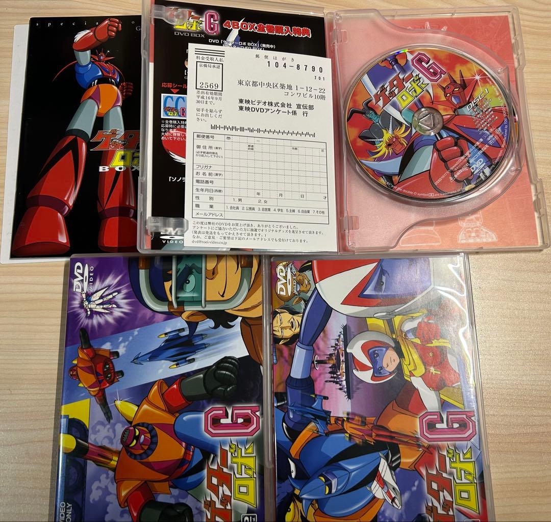 ゲッターロボ＋ゲッターロボG DVDBOX