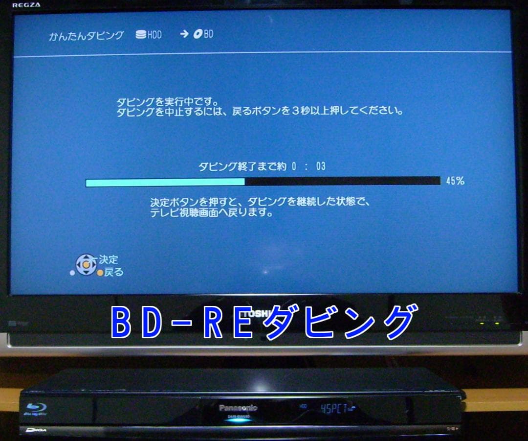 Panasonic DIGA ブルーレイレコーダー DMR-BWT690