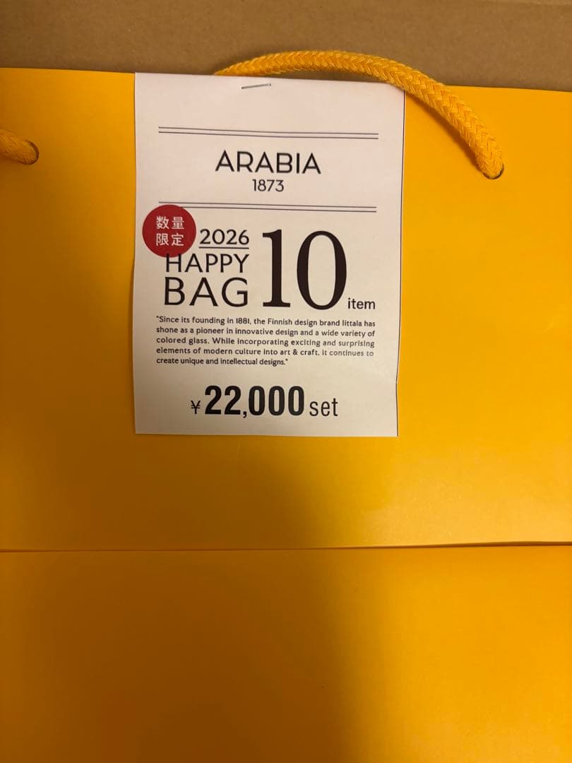 ARABIA アラビア 福袋2026 10点セット パストラーリ　抜き取りなし