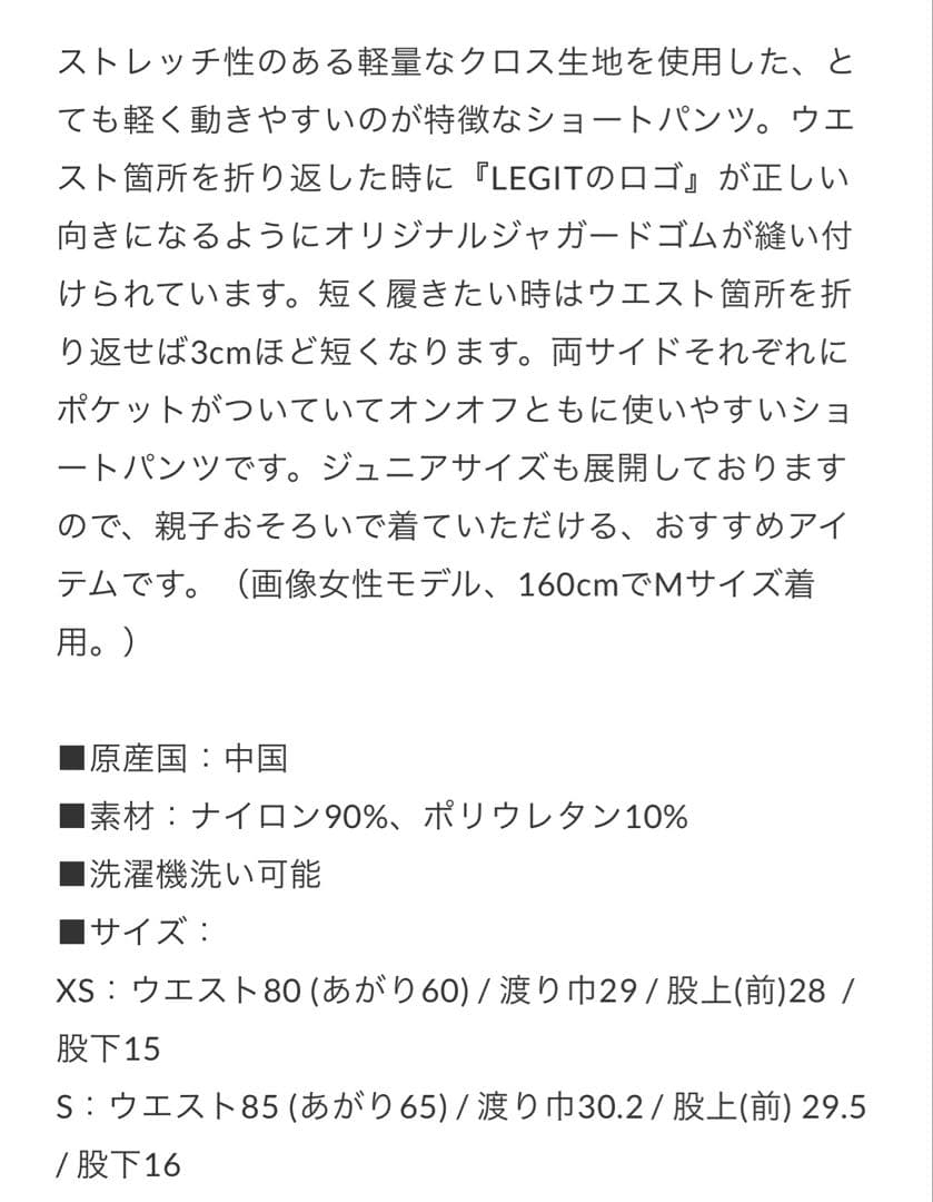 Legit レジット　プラクティスパンツ　バスパン　XS