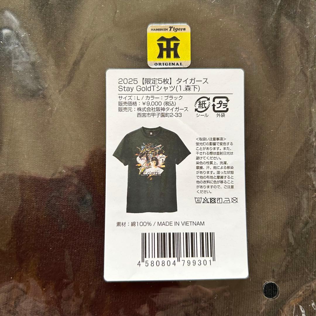 ゆ*き様 阪神タイガース2025限定5枚 Stay Gold Tシャツ森下翔太《