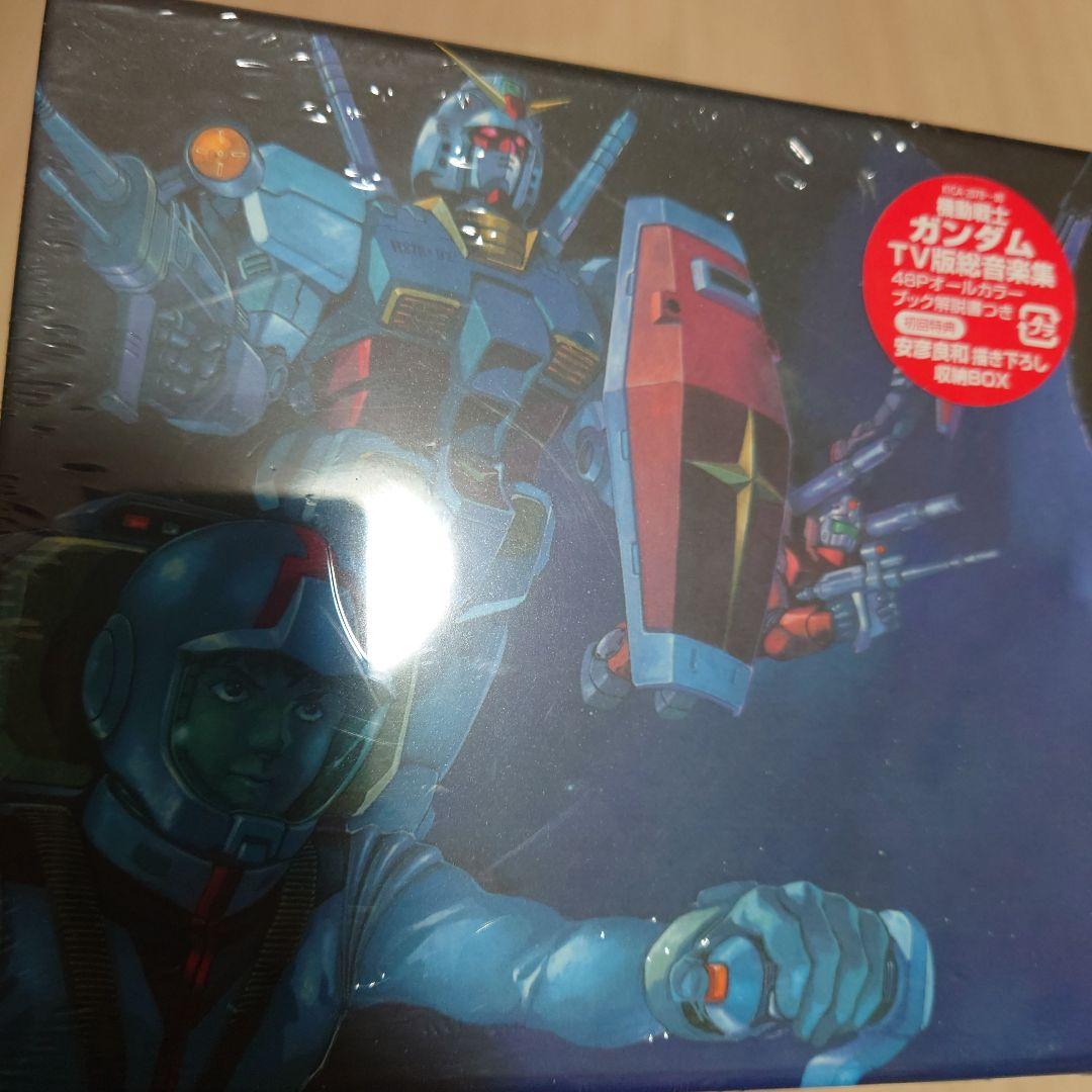 新品未開封　機動戦士ガンダム TV版総音楽集[初回仕様]　希少入手困難