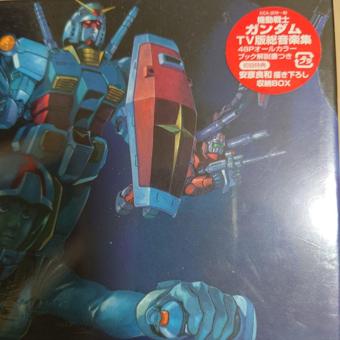 新品未開封　機動戦士ガンダム TV版総音楽集[初回仕様]　希少入手困難