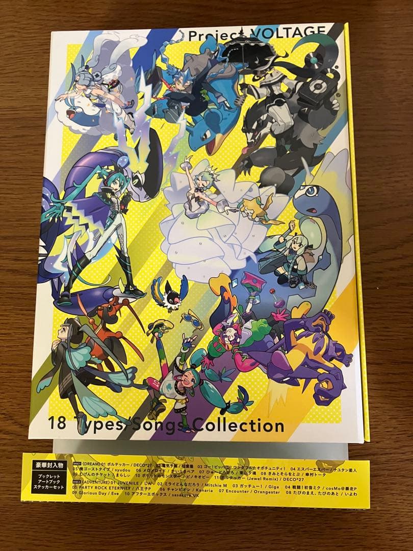 Project VOLTAGE ポケモン feat.初音ミク 特典クリアファイル
