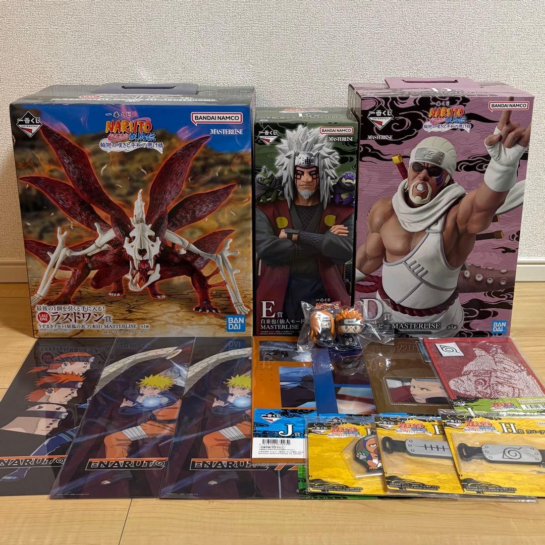 即購入OK 一番くじ NARUTO ナルト 疾風伝 D賞E賞 ラストワン賞