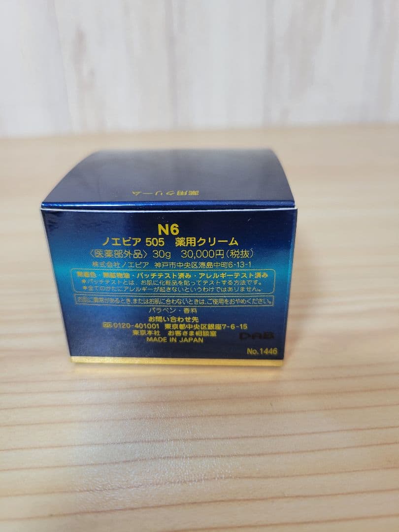 ノエビアNOEVIR 505 ローション・クリーム・クレンジング6点セット