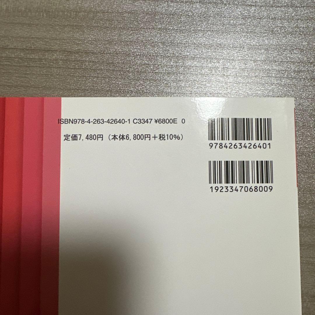 クロ　様 歯科予防処置論・歯科保健指導論 第2版 歯科診療補助論